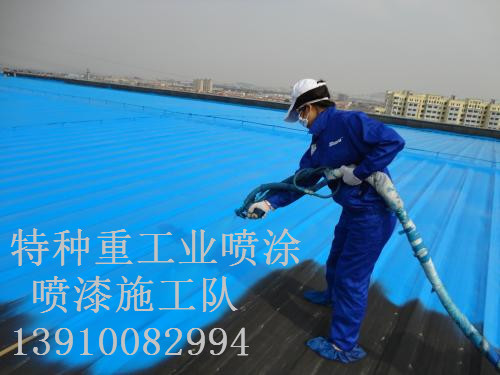 建华除锈喷漆 & 设备厂房翻新